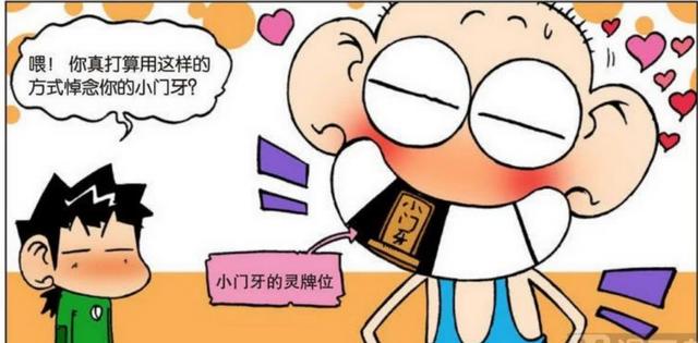 呆头的门牙摔掉了，但是他这奇特的悼念方式让旺财难以理解！