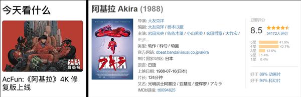 A站自带“推荐体质”凭《天晴烂漫！》再获AppStore力荐