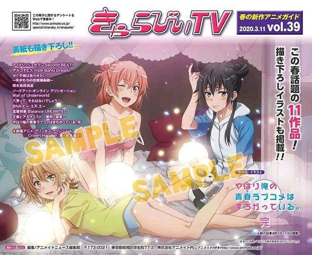 四月新番多部延期，剩下能正常播放的动画不多了