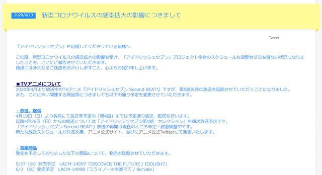 四月新番多部延期，剩下能正常播放的动画不多了