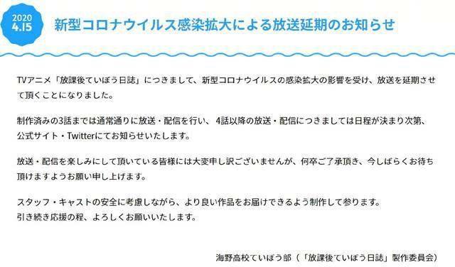 四月新番多部延期，剩下能正常播放的动画不多了