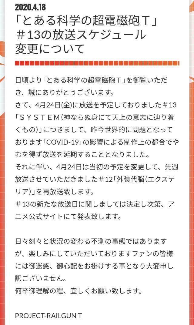 四月新番多部延期，剩下能正常播放的动画不多了