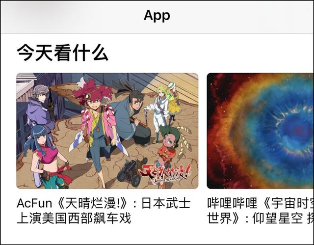 A站自带“推荐体质”，凭《天晴烂漫！》再获AppStore力荐