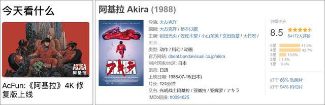 A站自带“推荐体质”，凭《天晴烂漫！》再获AppStore力荐