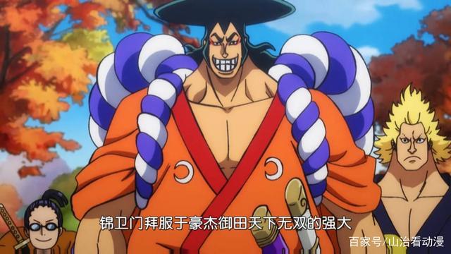 海贼王961集情报：御田击败阿修罗童子，收服赤霄九侠，阿鹤惨了