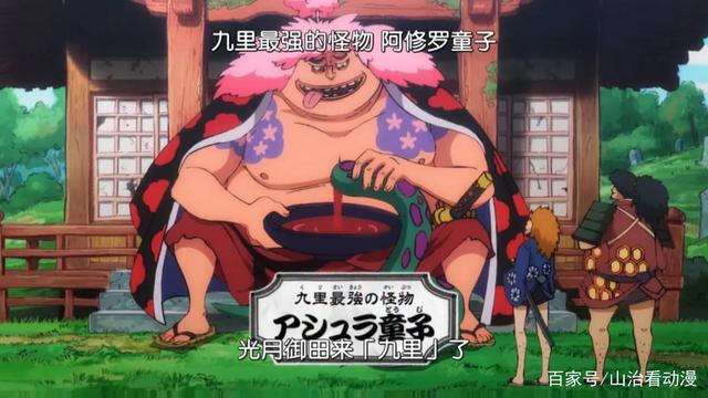 海贼王962集：御田击败阿修罗童子，成为九里大名，河松呆萌可爱