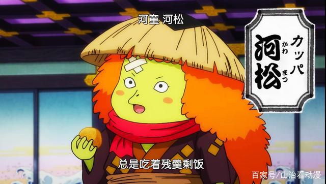 海贼王962集：御田击败阿修罗童子，成为九里大名，河松呆萌可爱