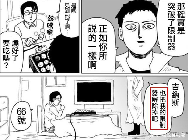 一拳原作138：龙级阿修罗再次登场，协助僵尸男打破限制器