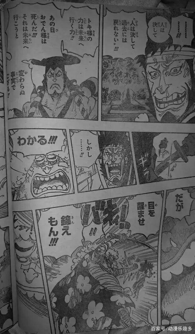 海贼王1008话漫画：头山盗贼团头目阿修罗童子