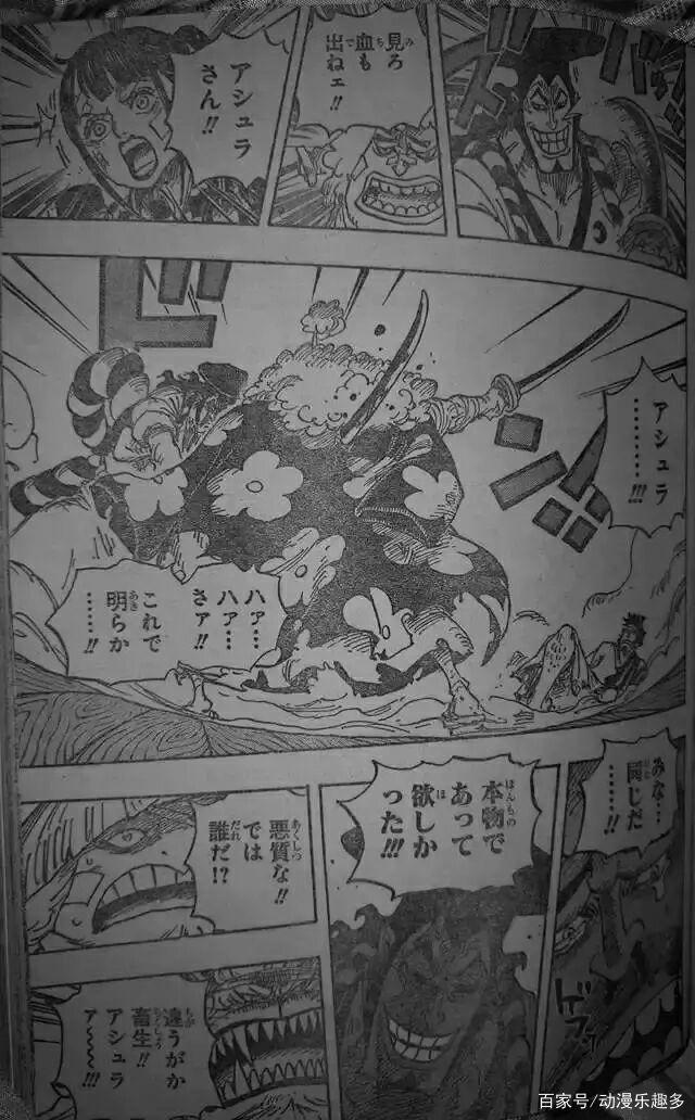 海贼王1008话漫画：头山盗贼团头目阿修罗童子