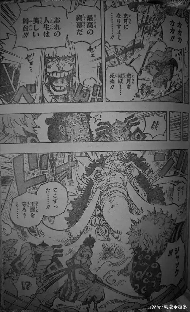 海贼王1008话漫画：头山盗贼团头目阿修罗童子