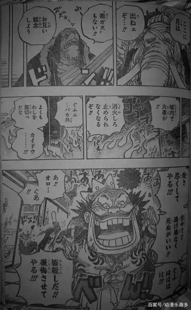 海贼王1008话漫画：头山盗贼团头目阿修罗童子
