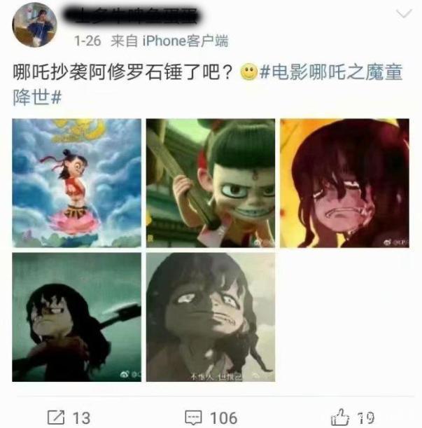 人红是非多，《哪吒》抄袭又被网友“实锤”，国漫就不能有借鉴？