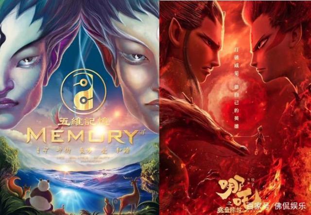 继阿修罗和灌篮高手后，《哪吒》再被指抄袭，人家将用法律维权