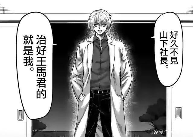 拳愿阿修罗：揭秘王马复活原因入赘吴一族隔壁烈海王意外遭迫害