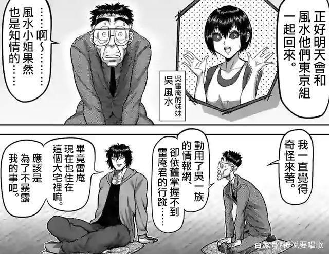 拳愿阿修罗：揭秘王马复活原因入赘吴一族隔壁烈海王意外遭迫害