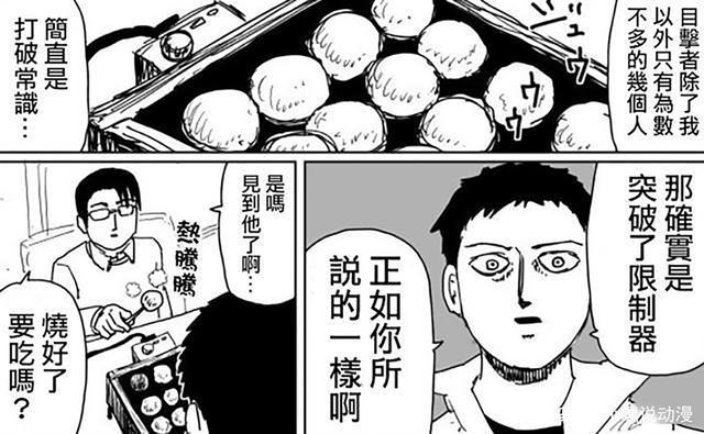 《一拳超人》阿修罗独角仙复活，锤爆僵尸男，有望突破限制器