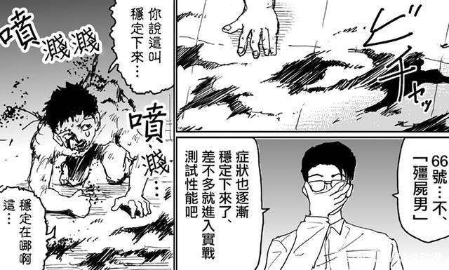 《一拳超人》阿修罗独角仙复活，锤爆僵尸男，有望突破限制器
