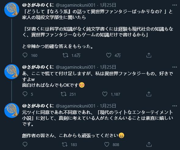 日本网友吐槽异世界作品大火现状，意外得到一个辛辣却准确的回答