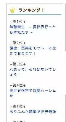 探讨，为何近年日本异世界题材频繁出现且质量偏低