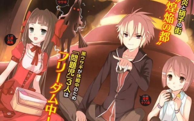 三个问题儿童，在异世界的奇妙旅行，关于朋友和热血