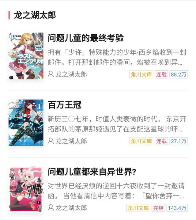 早期傲天流动画，男主一个吊打诸天神佛，原著作者身体又不行了？