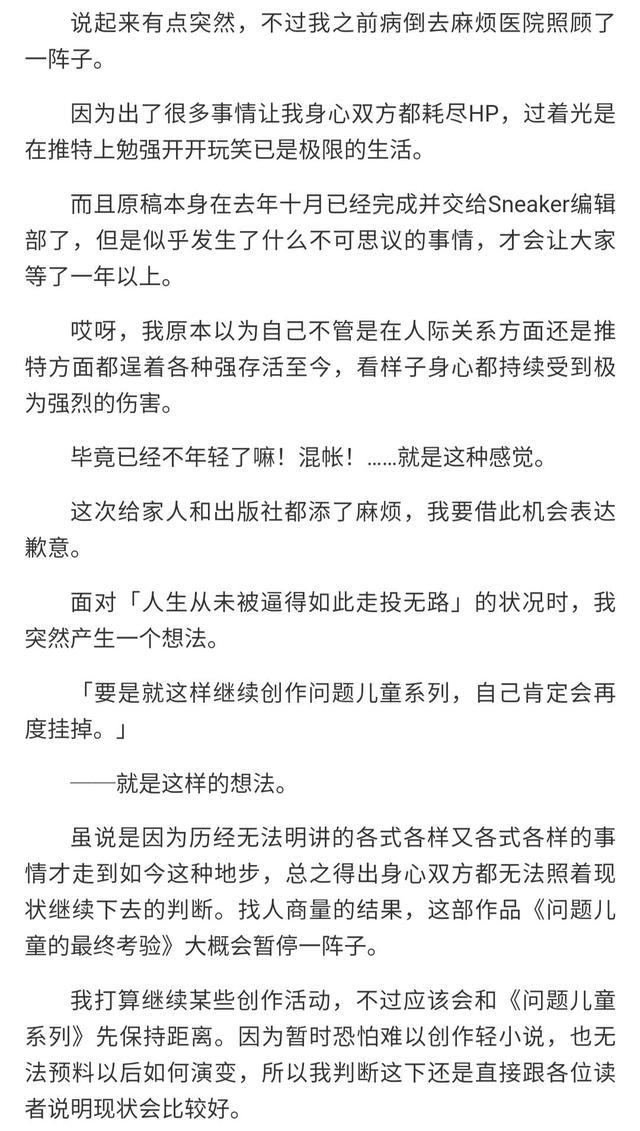 早期傲天流动画，男主一个吊打诸天神佛，原著作者身体又不行了？