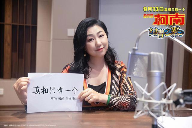 预售票房破系列记录！《名侦探柯南：绀青之拳》中文配音阵容逆天