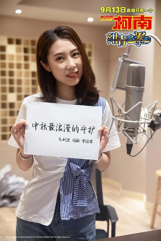 预售票房破系列记录！《名侦探柯南：绀青之拳》中文配音阵容逆天