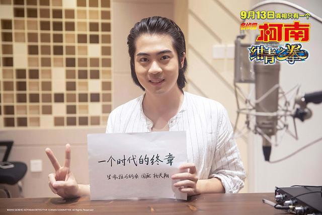 预售票房破系列记录！《名侦探柯南：绀青之拳》中文配音阵容逆天