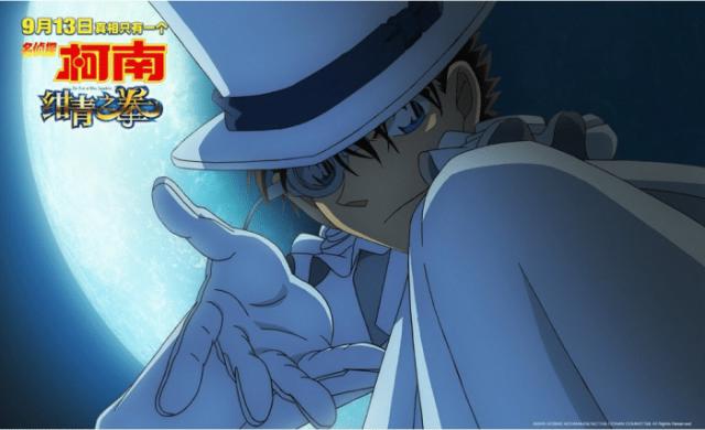 《名侦探柯南：绀青之拳》定档9月13日，预售开启引爆全网
