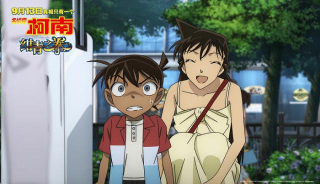 《名侦探柯南：绀青之拳》定档9月13日，预售开启引爆全网