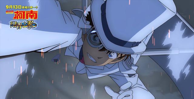 《名侦探柯南：绀青之拳》柯南基德成同伙对战京极真