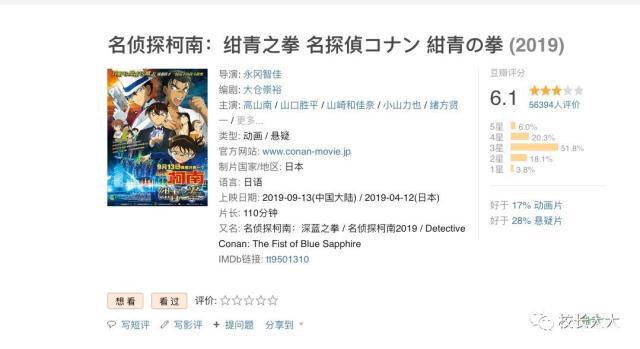 《名侦探柯南：绀青之拳》惊现一拳超人，柯南的风头，都被他抢了