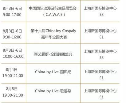 游久网2018Chinajoy前瞻攻略这些展区你千万不要错过！