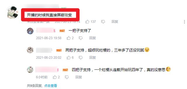 科幻动画《残次品》定档，粉丝更关注0、1之争，直言不要直男观众