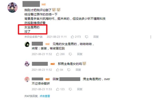 科幻动画《残次品》定档，粉丝更关注0、1之争，直言不要直男观众