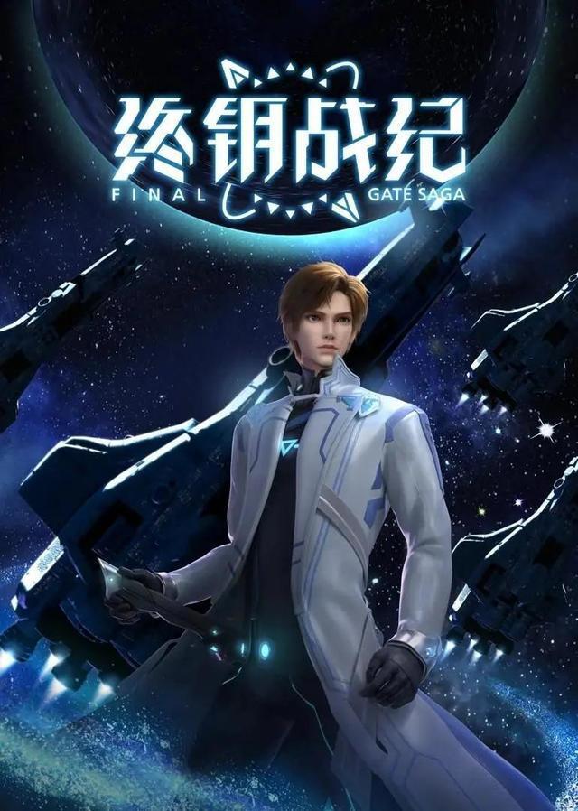 海岸线动画创始人之一鲁俊：为爱发电的动画家掀起中国科幻新浪潮