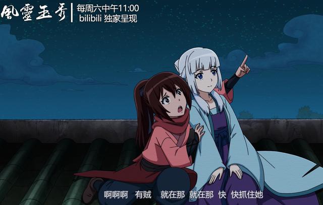 2021年1月国创新番导视，伍六七回归，风灵玉秀开启周更