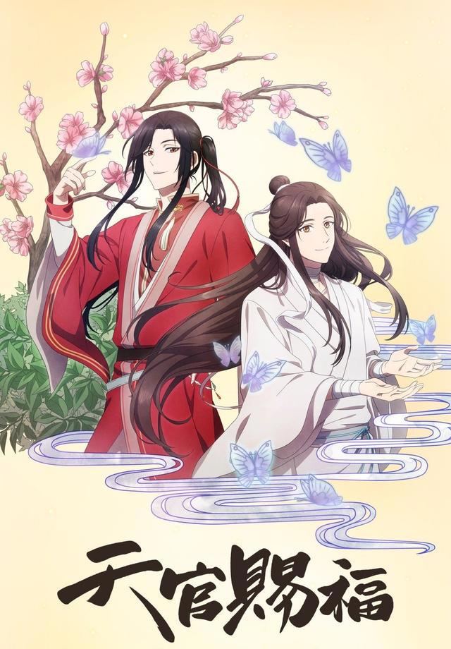 日版《天官赐福》声优阵容强大，神谷浩史福山润主役，多厨狂喜！