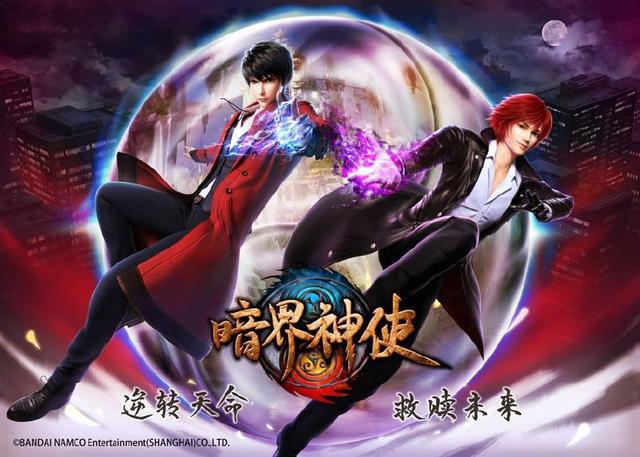 万代南梦宫打造中国本土IP，泛娱乐发展从《暗界神使》动画化启航