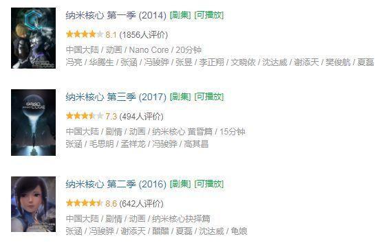 万代南梦宫打造中国本土IP，泛娱乐发展从《暗界神使》动画化启航