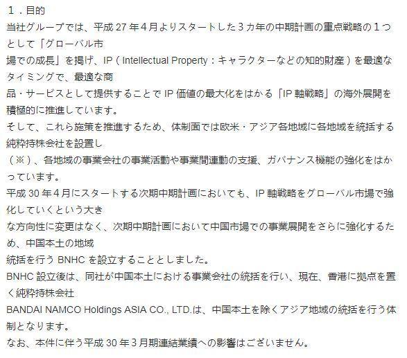 万代南梦宫打造中国本土IP，泛娱乐发展从《暗界神使》动画化启航