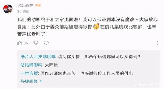 《暗界神使》同时亮相五大视频平台，这部国漫来头不小