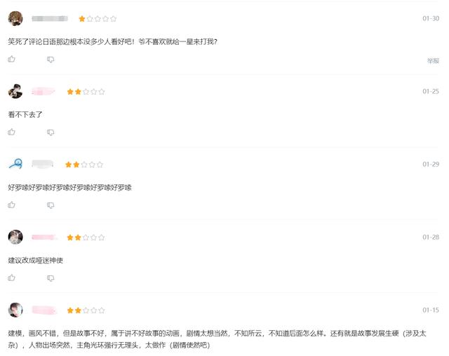 《暗界神使》作为B站3D动漫的新“黑马”，为何网友不买账？