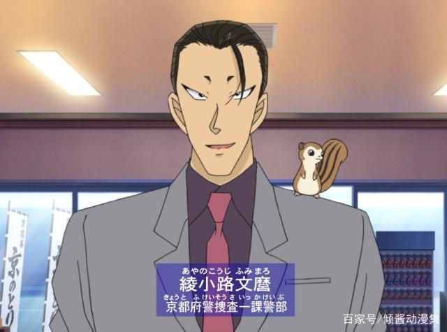 名侦探柯南：绫小路警部的可爱朋友花栗鼠，表情神同步