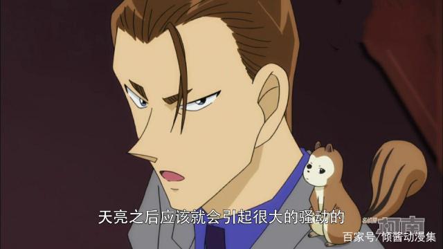 名侦探柯南：绫小路警部的可爱朋友花栗鼠，表情神同步