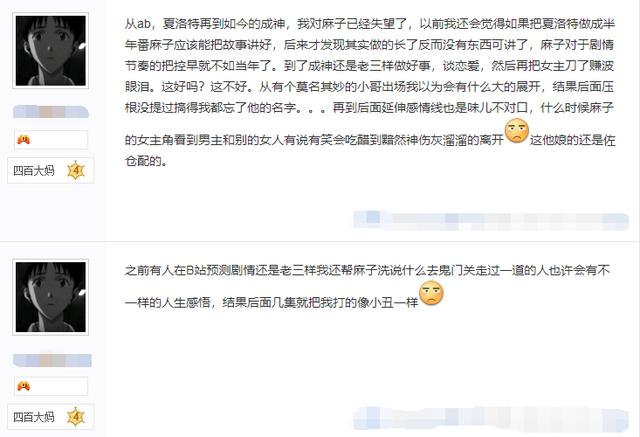 才播到一半就没救了？网友批判《成神之日》不如前两作动画