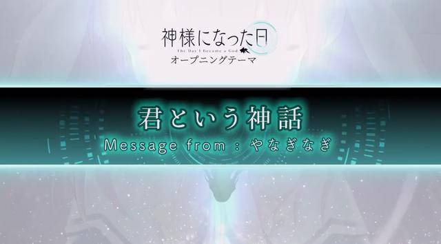 麻枝准全新原创动画《成神之日》最新艺图10.10日开播
