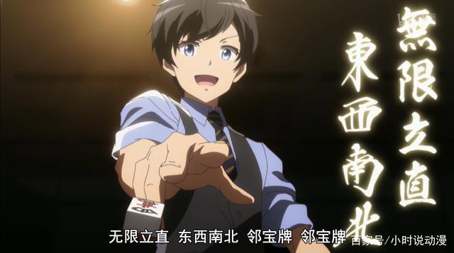 B站评分9.7掉到9.4，《成神之日》4话发生了什么？尬演一整集日麻